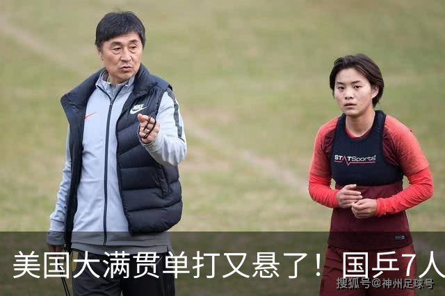 美国大满贯单打又悬了！国乒7人仅剩王楚钦，林诗栋温瑞博负于大登