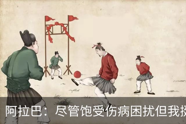 阿拉巴：尽管饱受伤病困扰但我挺过来了，我的皇马生涯非常成功